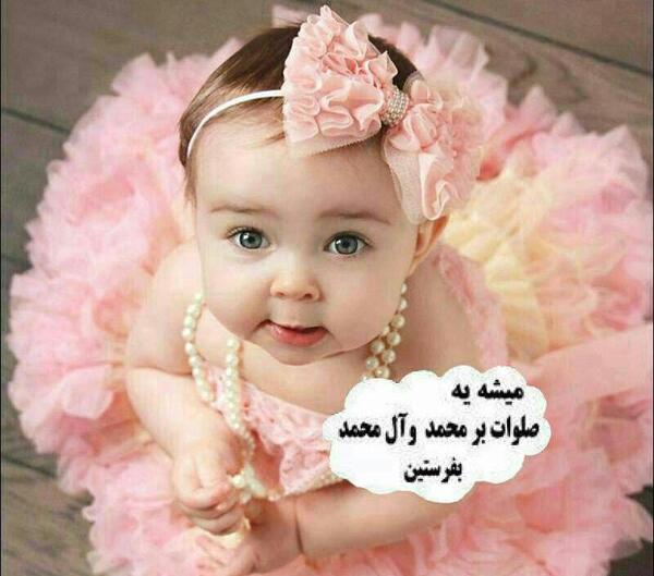 عکس صلوات بر محمد و آل محمد