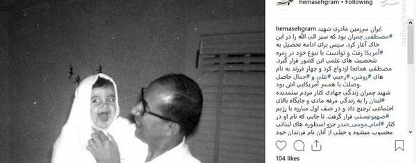 عکس زن آمریکایی شهید چمران