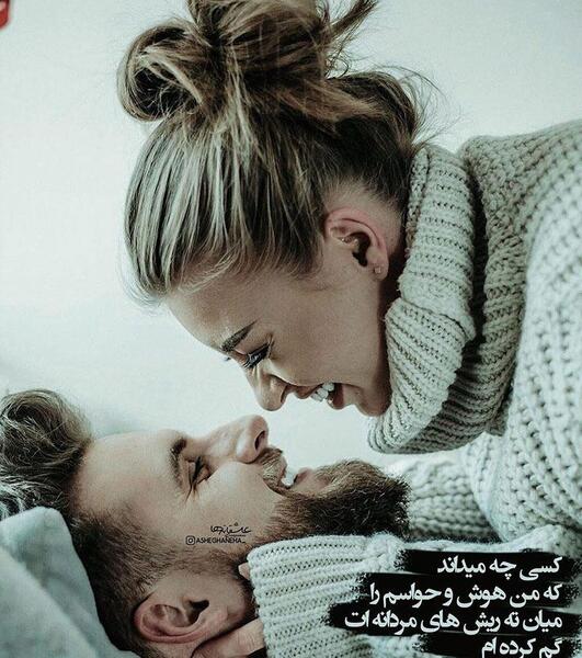 عکس نوشته ریش بلند