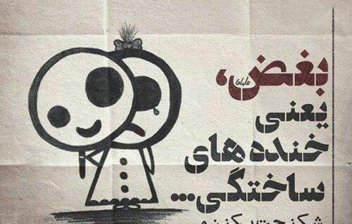 عکس نوشته غمگین خسته