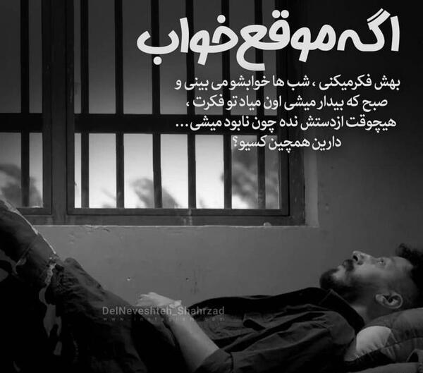 عکس نوشته غمگین خسته