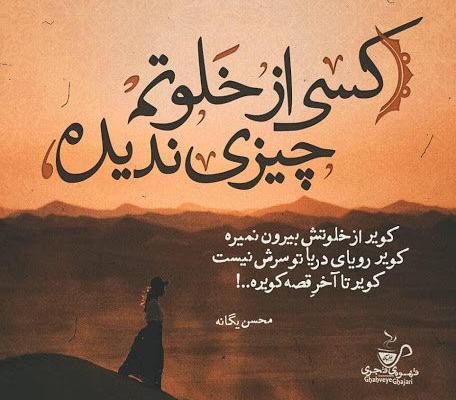 عکس نوشته آی خدا دلگیرم ازت