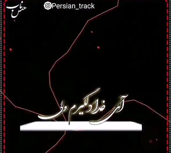عکس نوشته آی خدا دلگیرم ازت