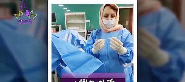 عکس کاشت جنین در رحم