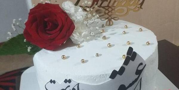 عکس کیک تولد شوهر