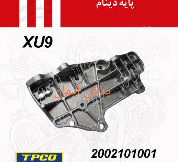 عکس موتور xu9