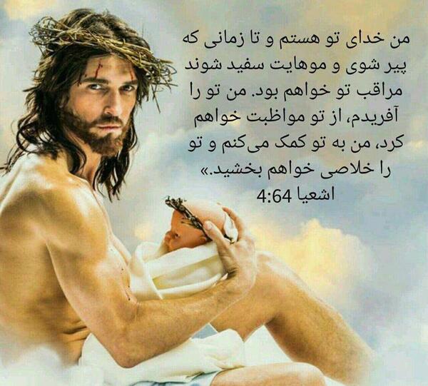 قدیمی ترین عکس عیسی مسیح