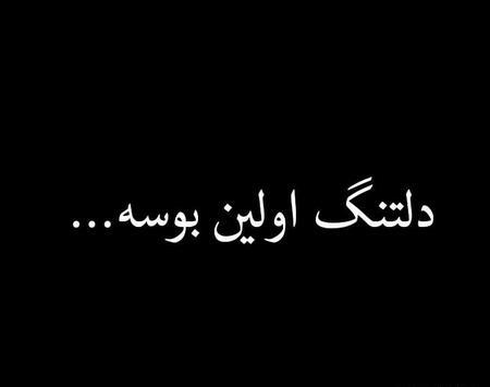 عکس مشکی دلتنگی