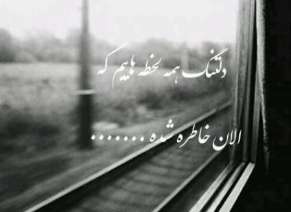 عکس مشکی دلتنگی