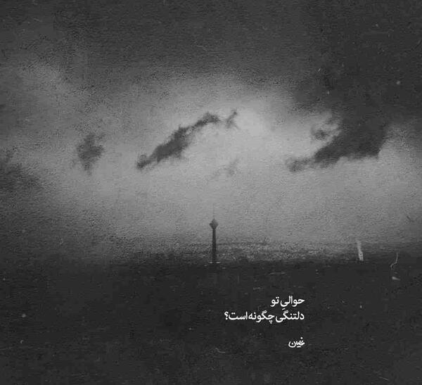 عکس مشکی دلتنگی