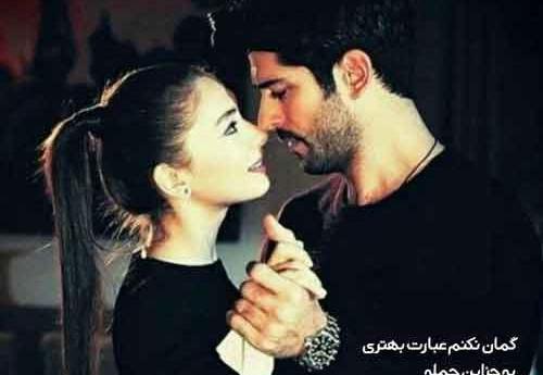عکس عاشقانه رمانتیک