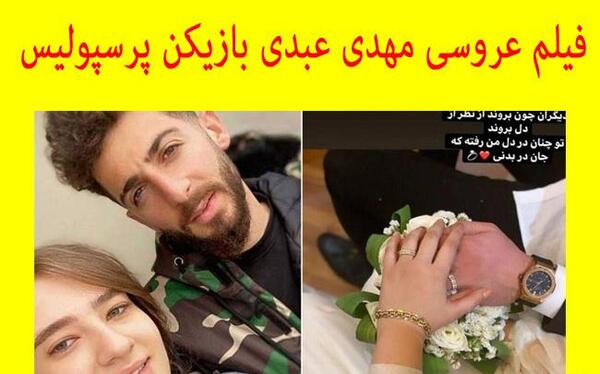 عکس زن مهدی عبدی