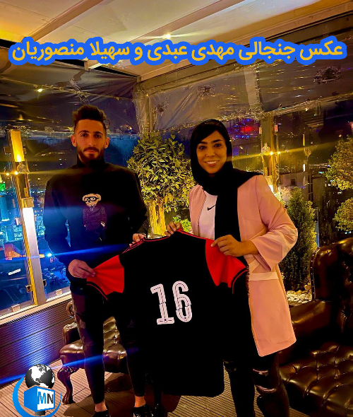 عکس زن مهدی عبدی