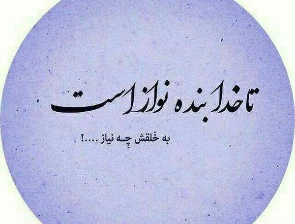 عکس نوشته خدا هست و خدا هست