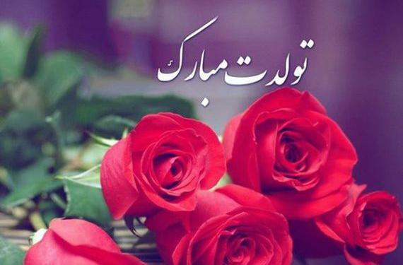 عکس های عاشقانه روز تولد