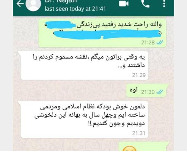 عکس اخرین چت سردار با دخترش
