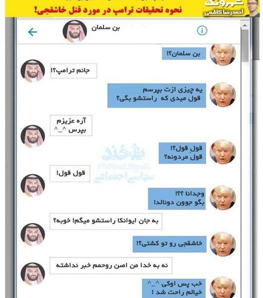 عکس اخرین چت سردار با دخترش