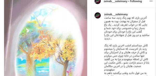 عکس اخرین چت سردار با دخترش