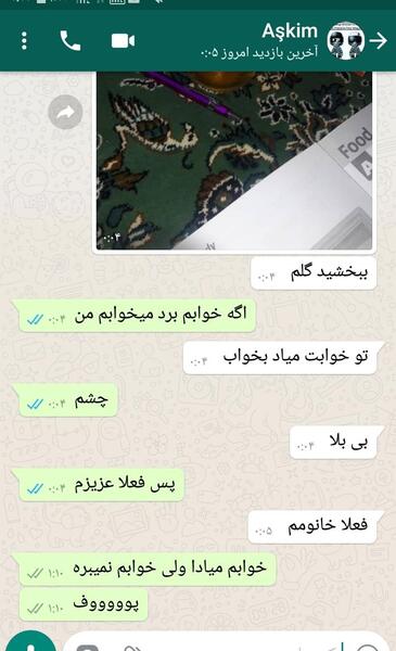 عکس اخرین چت سردار با دخترش