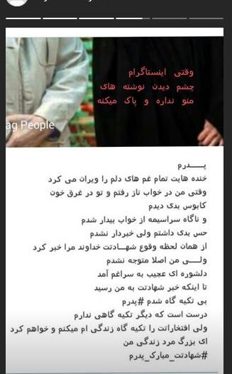 عکس اخرین چت سردار با دخترش
