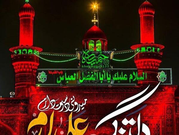 عکس زیبا حرم حضرت ابوالفضل