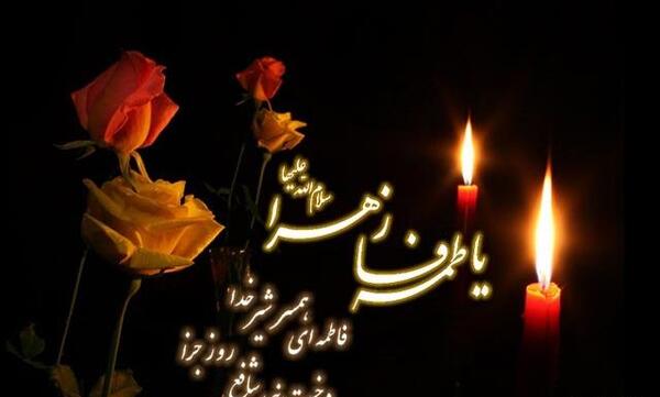 عکس تصویر حضرت زهرا