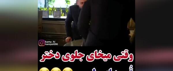 عکس استوری طنز واتساپ
