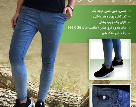 عکس شلوار طرح جین