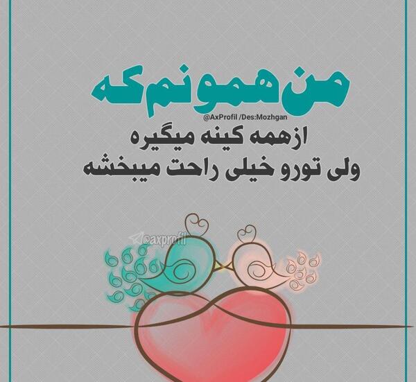 عکس نوشته خدا یکی عشق یکی