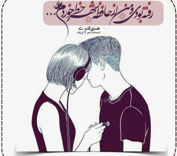 عکس نوشته خدا یکی عشق یکی