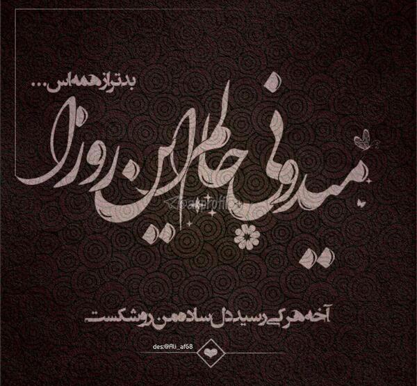 عکس نوشته خدا یکی عشق یکی