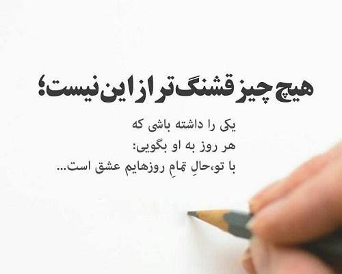 عکس نوشته خدا یکی عشق یکی