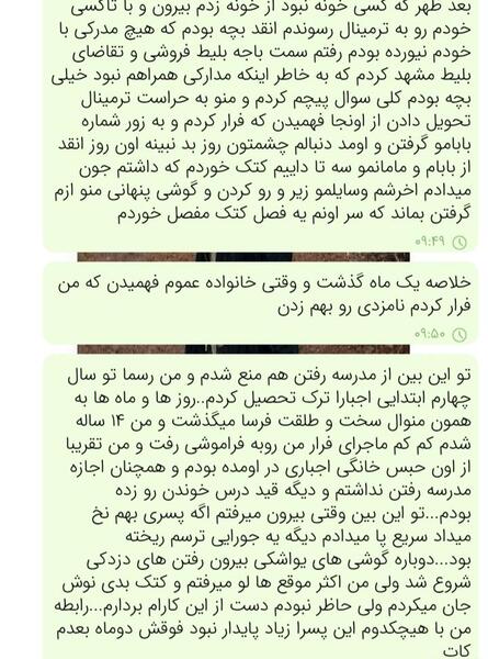 داستان زندگی من با عکس نی نی سایت