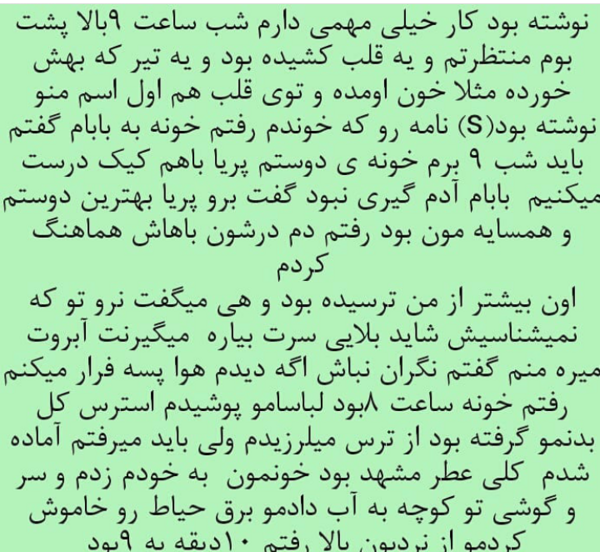 داستان زندگی من با عکس نی نی سایت