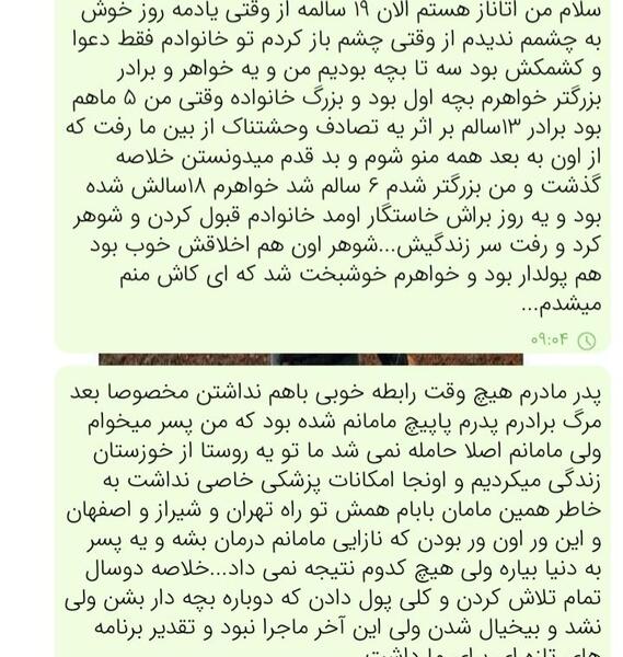 داستان زندگی من با عکس نی نی سایت