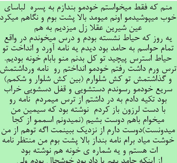 داستان زندگی من با عکس نی نی سایت