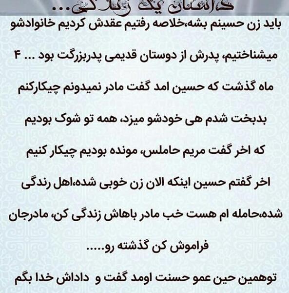 داستان زندگی من با عکس نی نی سایت