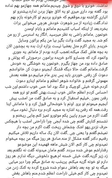 داستان زندگی من با عکس نی نی سایت