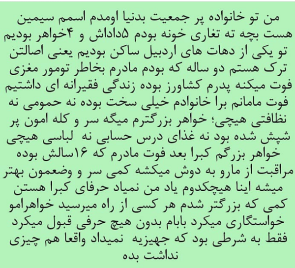 داستان زندگی من با عکس نی نی سایت