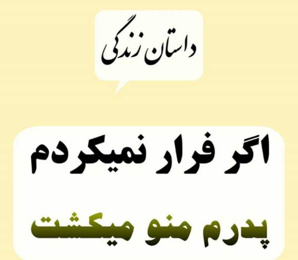 داستان زندگی من با عکس نی نی سایت