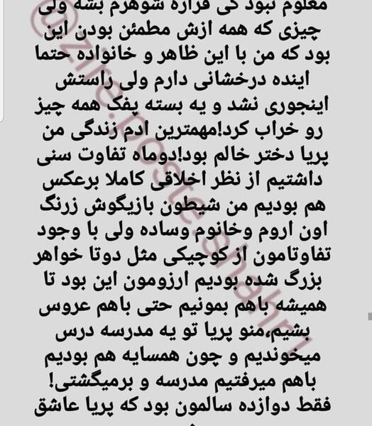 داستان زندگی من با عکس نی نی سایت