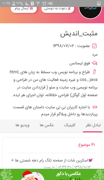 داستان زندگی من با عکس نی نی سایت
