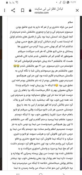 داستان زندگی من با عکس نی نی سایت