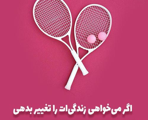 عکس پروفایل ورزشی