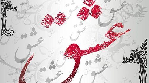 عکس دلتنگی ترکی