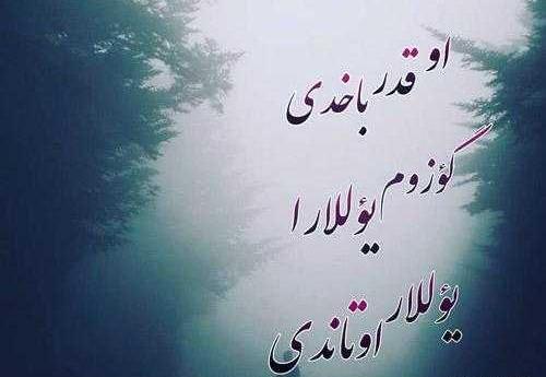 عکس دلتنگی ترکی