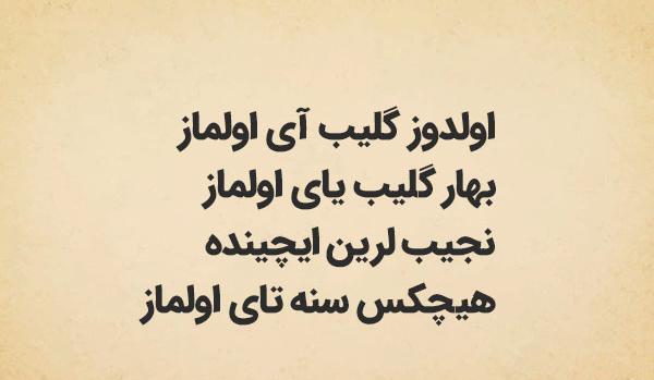 عکس دلتنگی ترکی