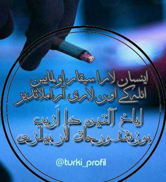 عکس دلتنگی ترکی