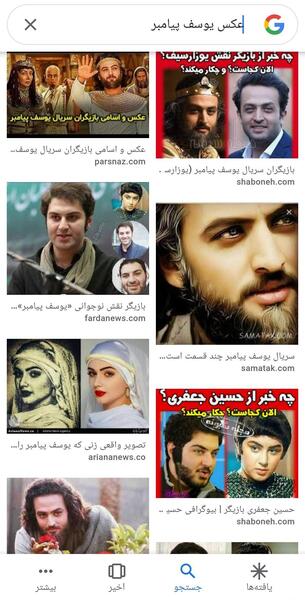 عکس واقعی یوسف پیامبر