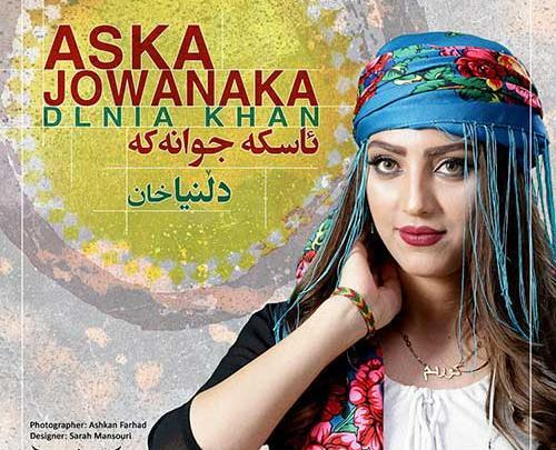 عکس عروسی دلنیا رزازی